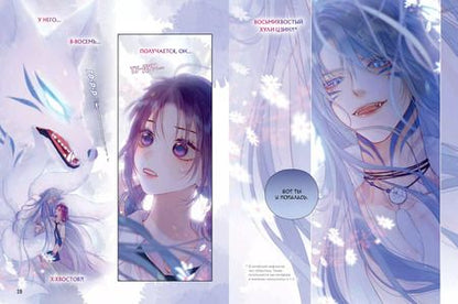 Фотография книги "Anjeo: Лисья Ловушка. Том 1"