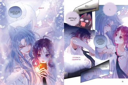 Фотография книги "Anjeo: Лисья Ловушка. Том 1"