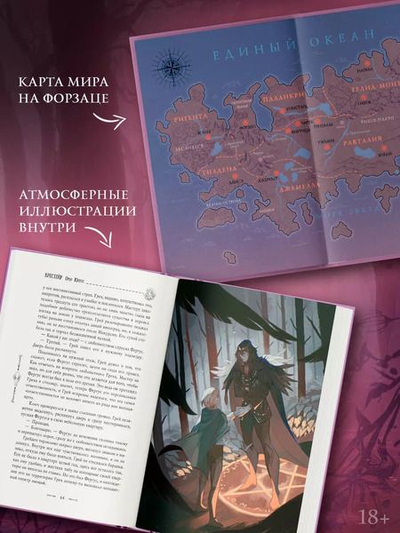 Фотография книги "Анхель Блэк: Крестейр. Ордо Юниус"