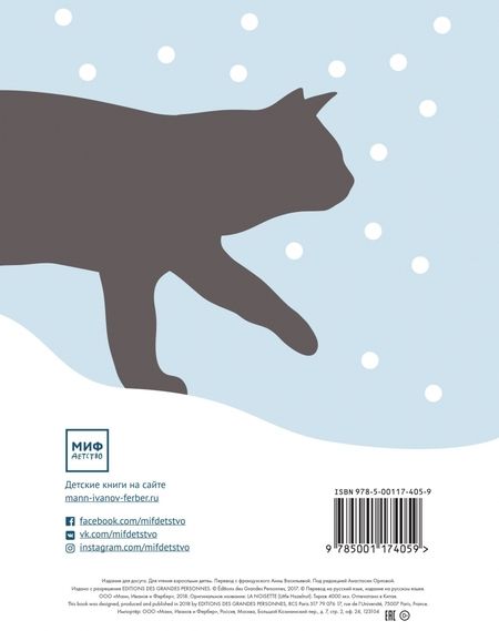 Фотография книги "Анн-Флоранс Лемассон: Орешек"