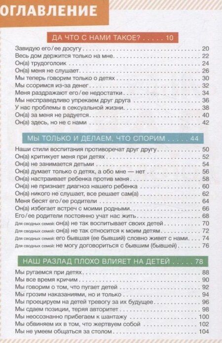 Фотография книги "Анн-Клер Кляйндинст: Советы в картинках. Давай договоримся-3"