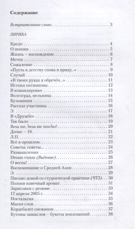 Фотография книги "Анн: Дары триады. 101 поэт XXI века"
