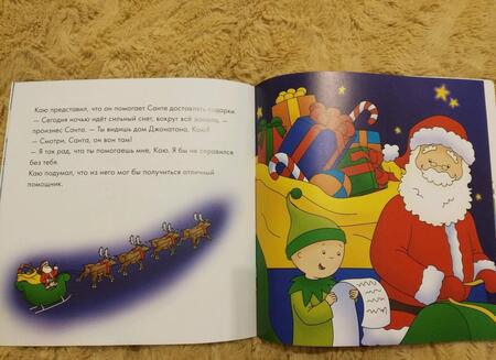 Фотография книги "Анн Паради: Каю ждет Санту"