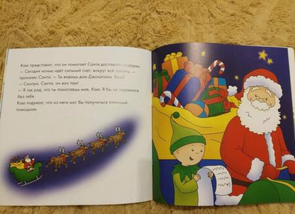 Фотография книги "Анн Паради: Каю ждет Санту"