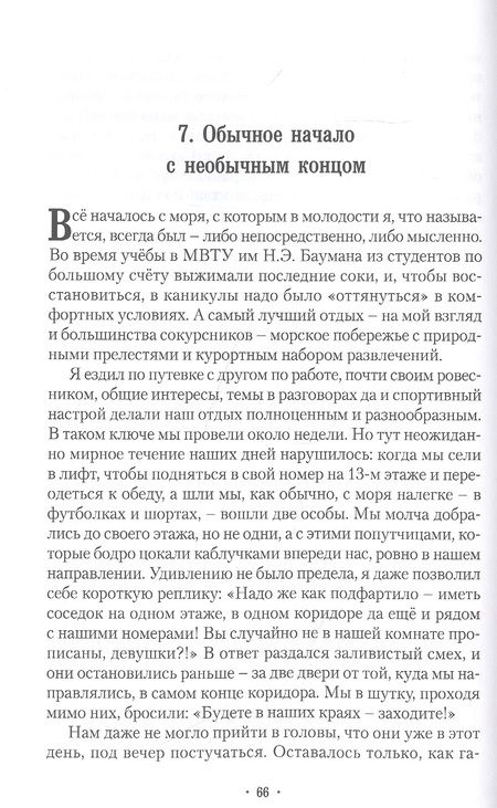 Фотография книги "Анн: Пасьянс литератора"