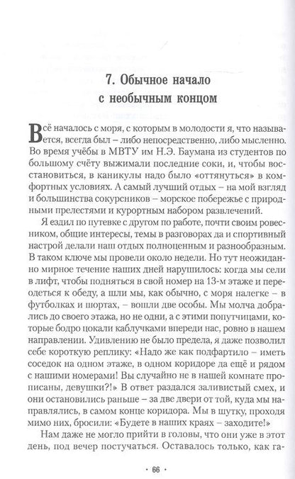 Фотография книги "Анн: Пасьянс литератора"