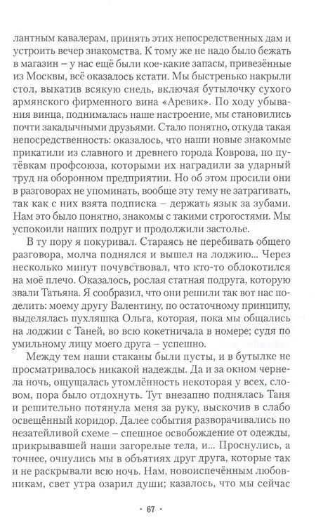 Фотография книги "Анн: Пасьянс литератора"