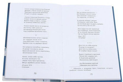 Фотография книги "Анна Ахматова: Лирика"