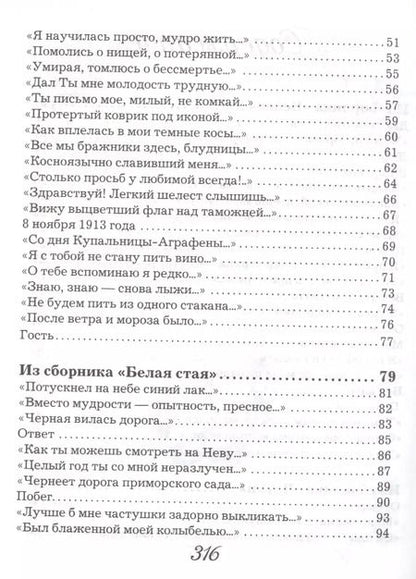 Фотография книги "Анна Ахматова: Лирика"