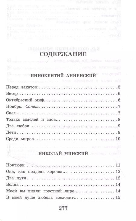Фотография книги "Анна Ахматова: Русские поэты серебряного века"