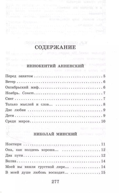 Фотография книги "Анна Ахматова: Русские поэты серебряного века"