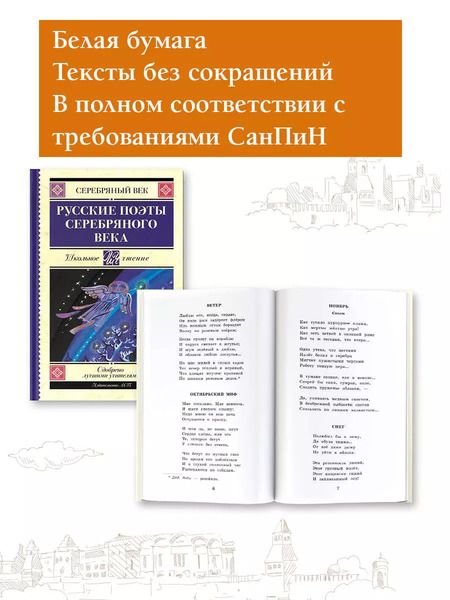 Фотография книги "Анна Ахматова: Русские поэты серебряного века"