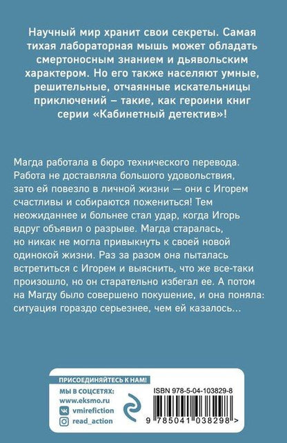 Фотография книги "Анна Акимова: Яд ревности"