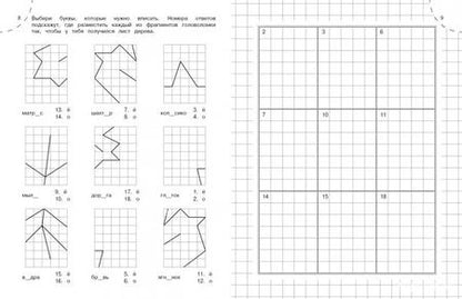 Фотография книги "Анна Аксенова: Пишем грамотно. 1-й класс"