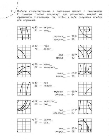 Фотография книги "Анна Аксенова: Пишем грамотно. 4 класс"