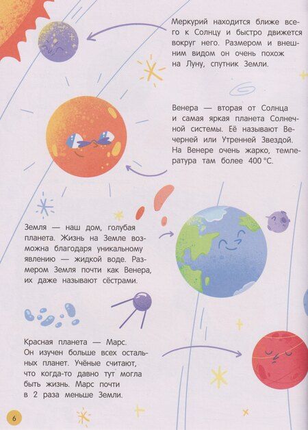 Фотография книги "Анна Александровна: Мир вокруг: загадки природы глазами детей"