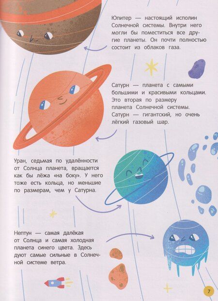 Фотография книги "Анна Александровна: Мир вокруг: загадки природы глазами детей"