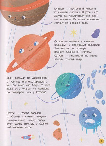 Фотография книги "Анна Александровна: Мир вокруг: загадки природы глазами детей"