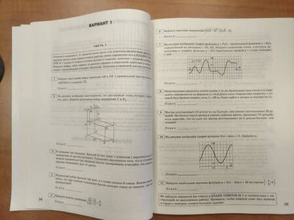 Фотография книги "Анна Алексеева: ЕГЭ 2023. Математика. Базовый и профильный уровни. Типовые тренировочные варианты"