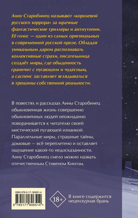 Фотография книги "Анна Альфредовна: Резкое похолодание"