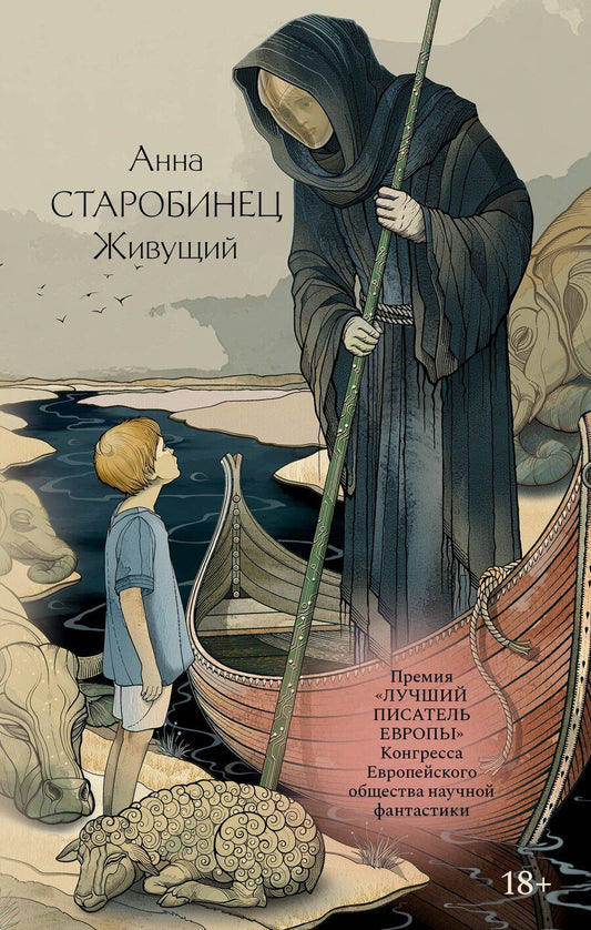 Обложка книги "Анна Альфредовна: Живущий"