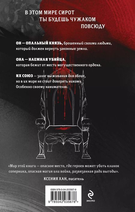 Фотография книги "Анна Алиева: Дорога праха"