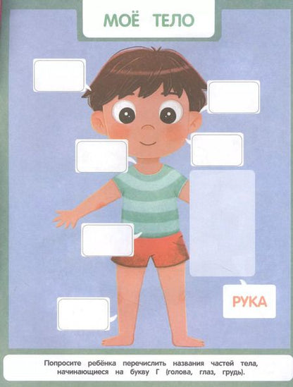 Фотография книги "Анна Андреева: Найди слово. Книжка с наклейками"