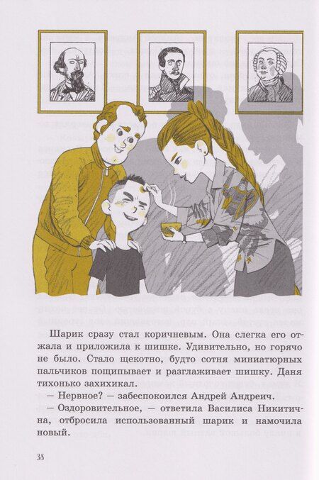 Фотография книги "Анна Анинибуд: Зовите Василису Никитичну!: фантастическая повесть"