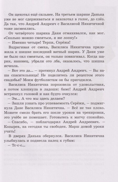 Фотография книги "Анна Анинибуд: Зовите Василису Никитичну!: фантастическая повесть"