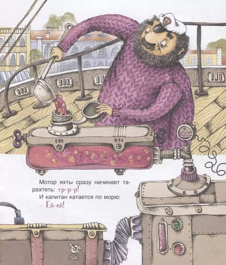 Фотография книги "Анна Анисимова: Капитан Борщ"