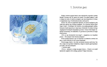 Фотография книги "Анна Анисимова: Кедровый слоник"