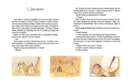 Фотография книги "Анна Анисимова: Кедровый слоник"