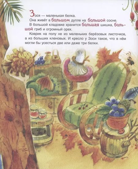 Фотография книги "Анна Анисимова: Хочу новую сказку!"