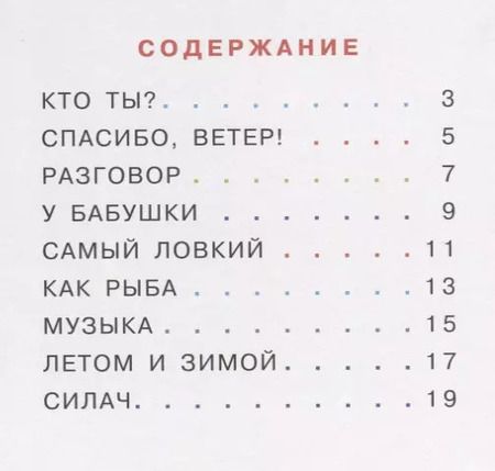 Фотография книги "Анна Анисимова: Кто как называется?"