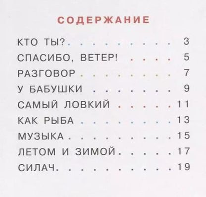 Фотография книги "Анна Анисимова: Кто как называется?"