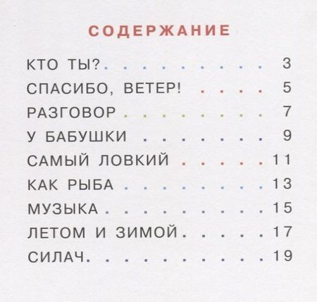Фотография книги "Анна Анисимова: Кто как называется?"