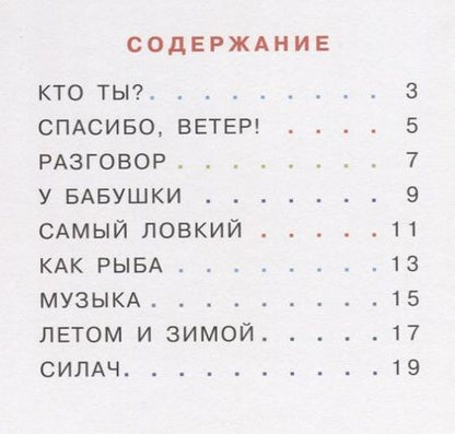 Фотография книги "Анна Анисимова: Кто как называется?"