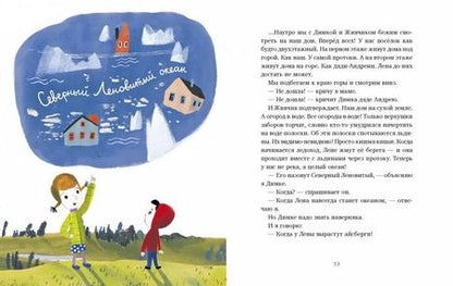 Фотография книги "Анна Анисимова: Мой домашний айсберг"