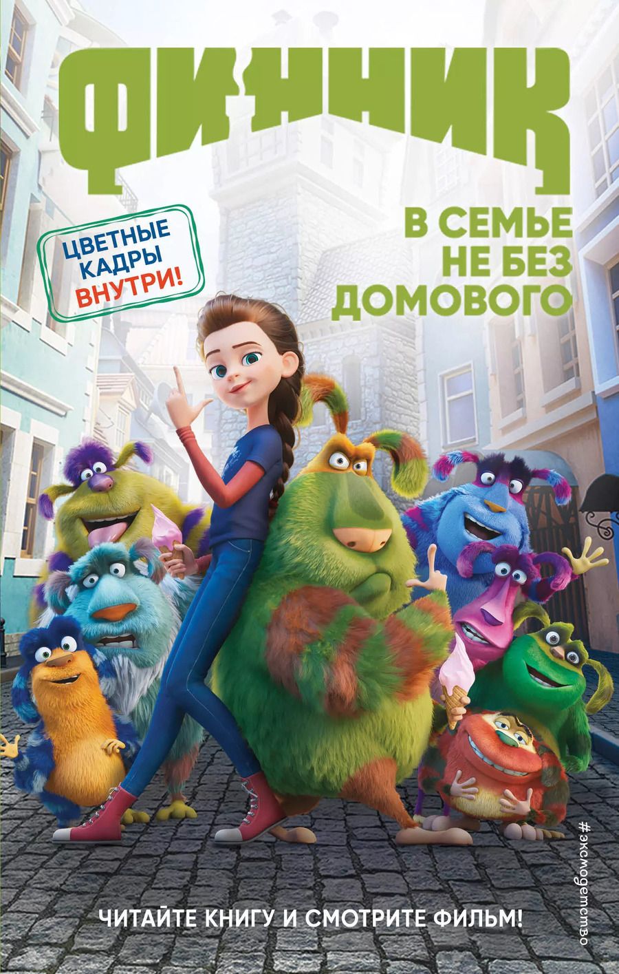 Обложка книги "Анна Антонова: Финник"