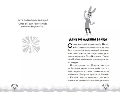 Фотография книги "Анна Антонова: Ну, Погоди! Каникулы. Попробуй догони!"