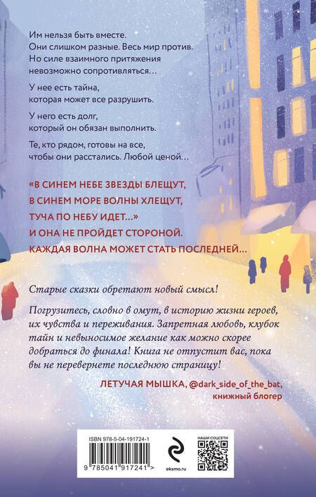 Фотография книги "Анна Антонова: Осень Локи. Сон Царевича. Омут Царевны. Комплект из 3-х книг"