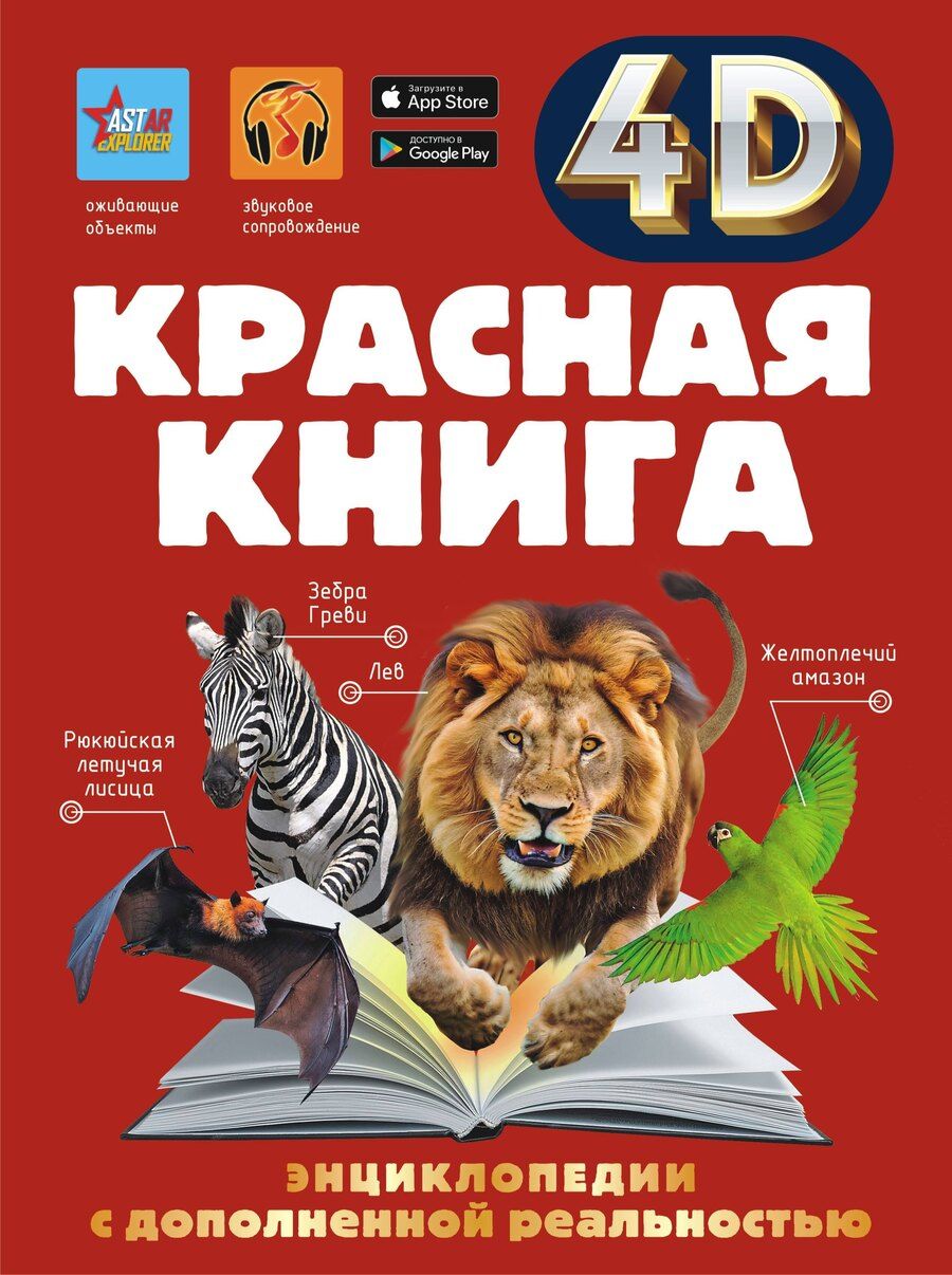 Обложка книги "Анна Артуровна: Красная книга"