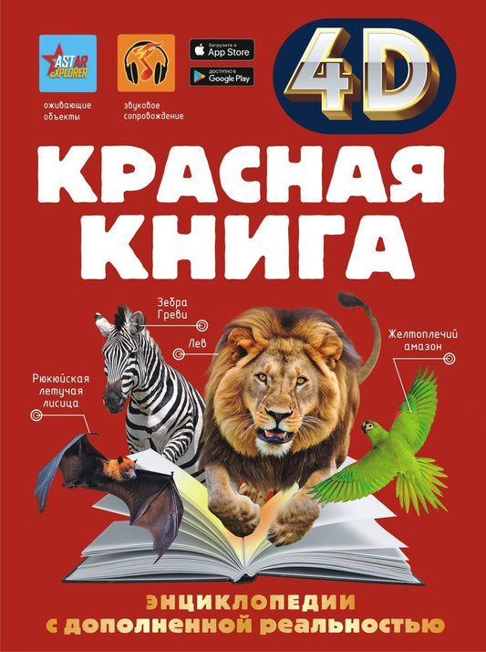 Обложка книги "Анна Артуровна: Красная книга"