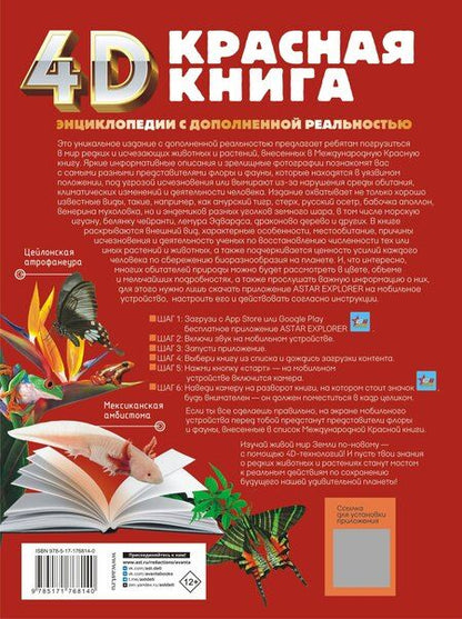 Фотография книги "Анна Артуровна: Красная книга"