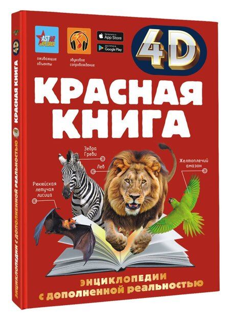 Фотография книги "Анна Артуровна: Красная книга"