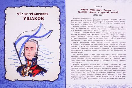 Фотография книги "Анна Бакулина: Защитники Отечества: книга творческих и логических заданий (+ настольная игра)"