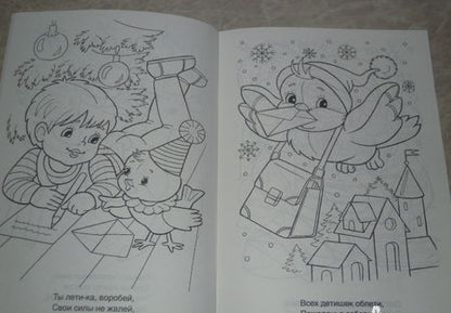 Фотография книги "Анна Баранюк: Новогодние стихи. Выпуск 2"