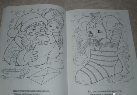 Фотография книги "Анна Баранюк: Новогодние стихи. Выпуск 2"