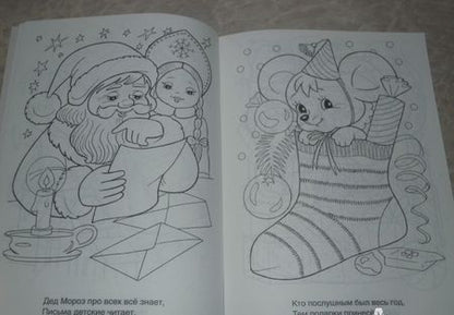 Фотография книги "Анна Баранюк: Новогодние стихи. Выпуск 2"