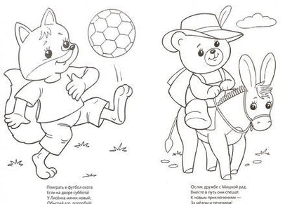 Фотография книги "Анна Баранюк: Раскраска книжка для малышей. Муравьишка под грибом"